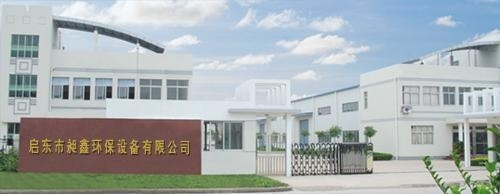 江蘇啟東昶鑫環(huán)保設(shè)備銷售 為綠色工業(yè)注入強勁動力