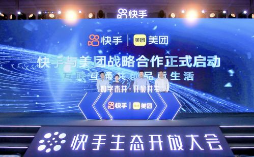 快手美團戰略合作 從內容到服務，數字文創的變現新范式