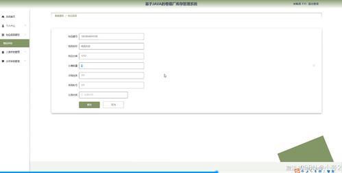 基于SpringBoot與Vue的卷煙廠庫(kù)存管理系統(tǒng)設(shè)計(jì)與實(shí)現(xiàn)
